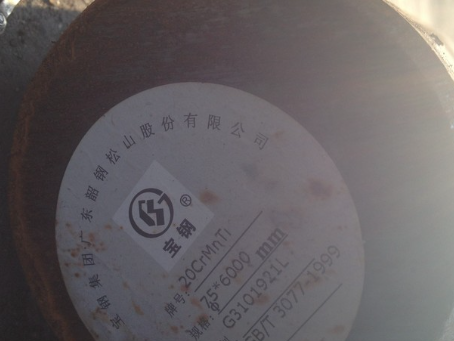 珠晖20CrMnTi合金结构钢