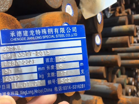 珠晖40MnB合金结构钢
