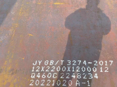 珠晖Q460高强钢板