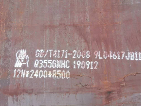 珠晖Q345NS耐酸钢板